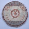 2002 Yunnan Gaoligong Mountain Wild Raw Pu-erh Tea Cake, 357g view 1