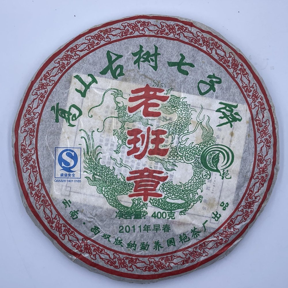 2011 Guoyan Laobanzhang - Gaoshan Ancient Tree Seven-Child Cake Raw Pu-erh Tea, 400g, from Yunnan