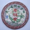 2011 Guoyan Laobanzhang - Gaoshan Ancient Tree Seven-Child Cake Raw Pu-erh Tea, 400g, from Yunnan view 1