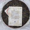 2011 Guoyan Laobanzhang - Gaoshan Ancient Tree Seven-Child Cake Raw Pu-erh Tea, 400g, from Yunnan view 4