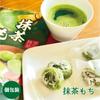 Japanese Mochi Matcha Flavor Premium Traditional Japanese Rice Cakes 130g Soft Chewy Wagashi Food Sweets Estala view 3