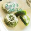Japanese Mochi Matcha Flavor Premium Traditional Japanese Rice Cakes 130g Soft Chewy Wagashi Food Sweets Estala view 4