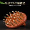 29-Tooth Brass Body Massager, Wooden Handle 29 view 2