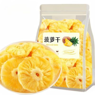 Dried pineapple slices, freeze-dried pineapple 208g/7.35oz, sweet and sour dried fruits, candied fruit preserves, Chinese fruit tea, freeze-dried fruit candy, fruit snack gift packs (2 packs)
