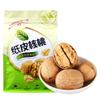 2024 Zercumm 185 Paper Skinned Walnuts Thin Skinned Walnuts 500g Shelled Raw Walnuts Bulk view 1