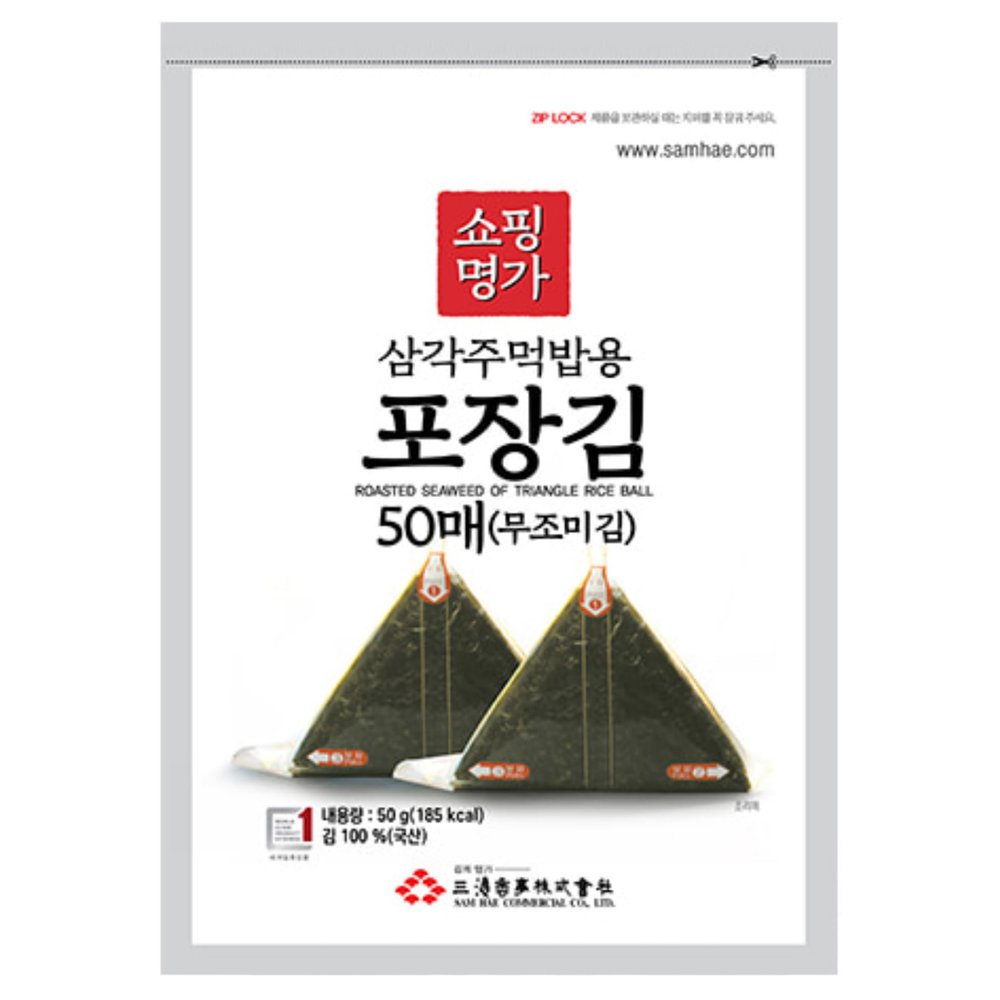 Myungga Triangle Kimbap Onigiri Kimbap Rice Roll Packaging Unseasoned Seaweed Wrappers, 50 sheets