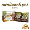 Delicious Intense Mush Mellow 25 Sachets/Pack MorsengCoffee Formula 2 Instant Coffee Powder Roasted Snack Set 8 B762 By Thaigiftshop [Get Free Tomato Facial Mask] view 4