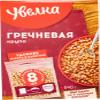 Uvelka, Buckwheat Groats (Grechka/Kasha), 8 Boil-In-Bags, Easy to Cook, 640g/22.6oz (Ancient Grains) view 4