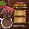 Delicious Intense Much Mellow Fruit Snack Deproud MeDelight Cocoa 10 Sachets/Box (10 Grams x 10 Sachets) (of 3) By Thaigiftshop [Get Free Tomato Facial Mask] view 3