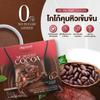 Deproud MeDelight Cocoa Delicious Intense Much Mellow Fruit Snack 10 Sachets/Box (10 Grams x 10 Sachets) (of 4) By Thaigiftshop [Get Free Tomato Facial Mask] view 4
