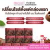 Delicious Intense Much Mellow Fruit Snack Deproud MeDelight Cocoa 10 Sachets/Box (10 Grams x 10 Sachets) Set 10 C060 By Thaigiftshop [Get Free Tomato Facial Mask] view 2
