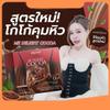 Delicious Intense Much Mellow Fruit Snack Deproud MeDelight Cocoa 10 Sachets/Box (10 Grams x 10 Sachets) Set 10 C060 By Thaigiftshop [Get Free Tomato Facial Mask] view 4