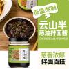 Chinese snacks, Pickled vegetables, pickles, pickles (220g) view 2