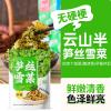 Chinese snacks, pickles, pickles, Pickled vegetables (500g) view 2