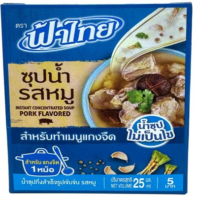 FaThai Instant Concentrated Pork Flavor Soup 25 ml(0.88 Oz.) Base of Thai Soup Box of 10 packets