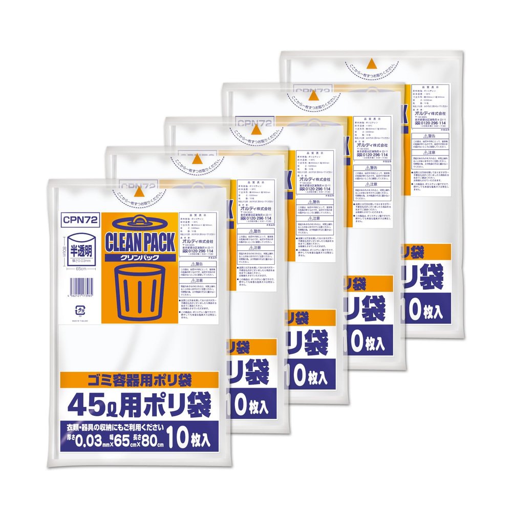 (Ordiy) Ordi CPN72 Garbage Bags, Milky White Translucent, 16.9 gal (45 L), 25.6 x 31.5 inches (65 x 80 cm), Thickness 0.01 inches (0.03 mm), Pack of 5, Tear Resistant