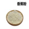 500g (18 Oz) Organic Banana Powder, Fiber Supplement for Glowing Skin and Enhanced Immunity, Great in Juice, Smoothies, and Recipes view 2