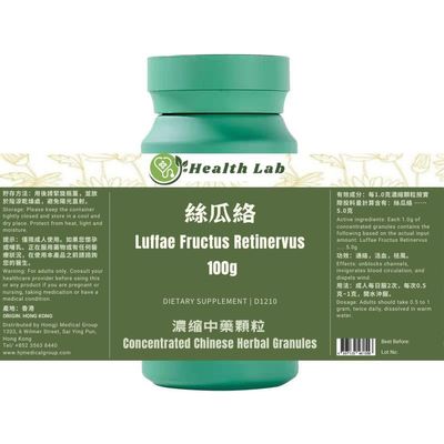 Health Lab Luffae Fructus Retinervus - Sigualuo, 5:1 Concentrated Herbal Extract Granules, 100g, unblocks Channels, invigorates Blood Circulation, and dispels Wind