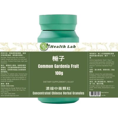 Health Lab - Common Gardenia Fruit/Zhizi/, 5:1 Concentrated Herbal Extract Granules, 100g, Clears Heat, detoxifies
