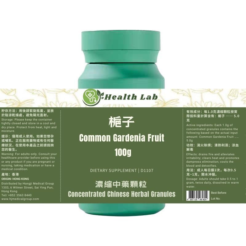 Health Lab - Common Gardenia Fruit/Zhizi/, 5:1 Concentrated Herbal Extract Granules, 100g, Clears Heat, detoxifies