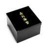 JapanBargain, Japanese Sushi Seaweed Container Tin Nori Kan for Japanese Restaurant Sushi Chef, Black Color, Made in Japan, 8.5x8.75, Full Sheet view 1