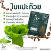 50 Sachets/Pack (750g) Delicious Intense Mush Mellow Roasted Fruit Snack Good Shape W Coffee WinwayCoffee (of 3) By Thaigiftshop [Get Free Tomato Facial Mask] view 2