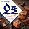ORION European-Style Cheese Cake Pie, Chocolate Snack Pies, Korea Casual Snacks, Perfect for Snacks, Afternoon Tea Pastries, Breakfast, Desserts, Silky and Smooth Taste, Individually Packed 12Pcs (300g, Chocolate) view 4