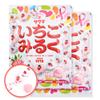 Sa-kuma Ichigo Milk Candy Strawberry Flavor 40g x 2 Pack - Japanese Milky Candy with Sweet Strawberry and Creamy Milk - Unique Texture - Individually Wrapped - Authentic Japanese Snack view 1