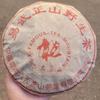 2003 Liu Da Cha Shan Yiwu Zhengshan Wild Raw Pu-erh Tea Cake, 357g, from Yunnan view 1