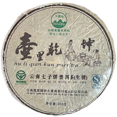 2007 Dadugang The Universe in the Pot Raw Pu-erh Tea Cake, 400g, from Yunnan