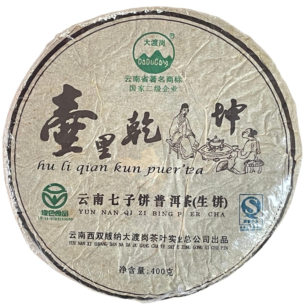 2007 Dadugang The Universe in the Pot Raw Pu-erh Tea Cake, 400g, from Yunnan