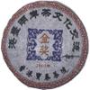 "2003 Hong Kong-Taiwan Tea Culture Exchange Gold Award Raw Pu-erh Tea Cake, 357g, from Yunnan view 1