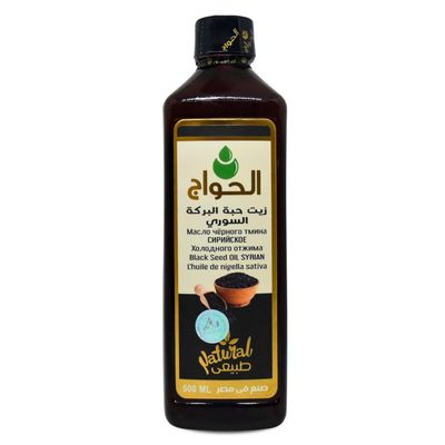 Elhawag Blackseed Oil Pure Natural Black Seed Cold Pressed Premium Egyptian Hawaj Original Egypt Concentrated Crude Hawag Cooking And Skin Hair Halal (1 Pack = 16.90 oz / 500 ml)