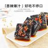 Tofu snack spicy Chinese snacks Chinese food 120g/ bag X2(8.47 oz) view 4