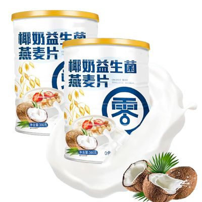 Coconut Milk Probiotic Cereal, 300g Breakfast Coconut Milk Probiotic Cereal, Sugar Free Oatmeal, Dietary Fiber With Probiotics, Milk And Oatmeal, Coconut Milk Canned Breakfast Cereal (2PCS)