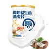 Coconut Milk Probiotic Cereal, 300g Breakfast Coconut Milk Probiotic Cereal, Sugar Free Oatmeal, Dietary Fiber With Probiotics, Milk And Oatmeal, Coconut Milk Canned Breakfast Cereal (1PCS) view 1