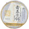 2006 Banzhang Ancient Tree Raw Pu-erh Tea Bawang Green Cake, 357g, from Yunnan view 1