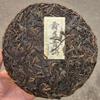 2006 Banzhang Ancient Tree Raw Pu-erh Tea Bawang Green Cake, 357g, from Yunnan view 2
