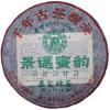 2003 Jingmai Miyun Raw Pu-erh Tea Cake, 357g, from Yunnan view 1