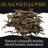 Seasoned Kombu (Shio Kombu), Premium Kombu from Hokkaido, Made in Japan | No MSG, No additives, Non-GMO | 1.7oz (50g) by SUI of Tokyo view 2