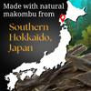 Seasoned Kombu (Shio Kombu), Premium Kombu from Hokkaido, Made in Japan | No MSG, No additives, Non-GMO | 1.7oz (50g) by SUI of Tokyo view 4