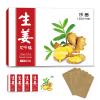 100pcs Ginger Patches Natural Heat Therapy with Mugwort for Back, Neck & Joint Discomfort Long-Lasting Warming Relief for Muscles & Joints 10 Hours Continuous Comfort view 1