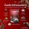 Delicious Intense Much Mellow Roasted Fruit Snack EIGCocoa Signature Cocoa 25 Sachets/Pack (375 Grams) Set 8 By Beautygoodshop [Get Free For You Beauty Gifts] view 2