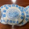 2005 Old Tree Garden Raw Pu-erh Tea Cake, 357g, from Hong Kong Peng Yutai, Yunnan view 2