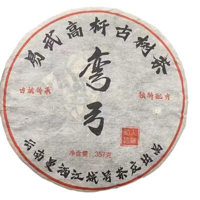 2005 Wangong Raw Pu-erh Tea Cake, 357g, from Jiangcheng Hao, Yunnan