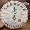 2005 Wangong Raw Pu-erh Tea Cake, 357g, from Jiangcheng Hao, Yunnan view 2