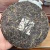 2005 Wangong Raw Pu-erh Tea Cake, 357g, from Jiangcheng Hao, Yunnan view 3