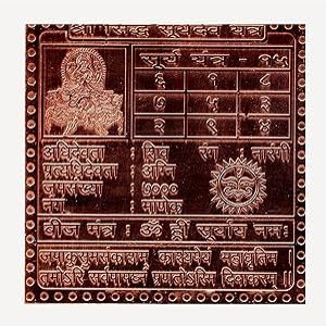 Ganesha Arts Surya Yantra in Thick Copper Premium Quality 6 Inch X 6 Inch Blessed and Energized