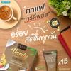 15 Sachets/Box(225g) VardyCoffee Plus+ Intense Delicious Much Mellow Fragrant Fruit Snack Set 8 By Beautygoodshop [Get Free For You Beauty Gifts] view 2