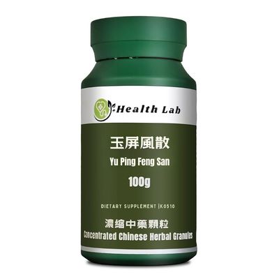 Health Lab - Siler & Astragalus Formula, Yu Ping Feng San/, Chinese Herbal Extract Granules, TCM Herb Extract, Concentrated 5:1
